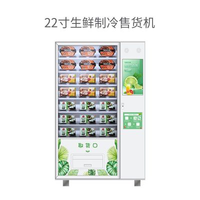 广州生鲜果蔬升降智能售货机软硬件一站式开发系统定制源码开发