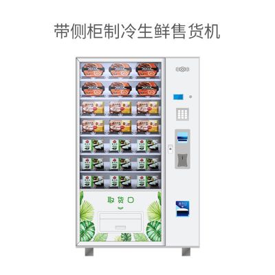 求购广州32寸屏现金扫码生鲜果蔬升降式自助售货机厂家，新鲜常在