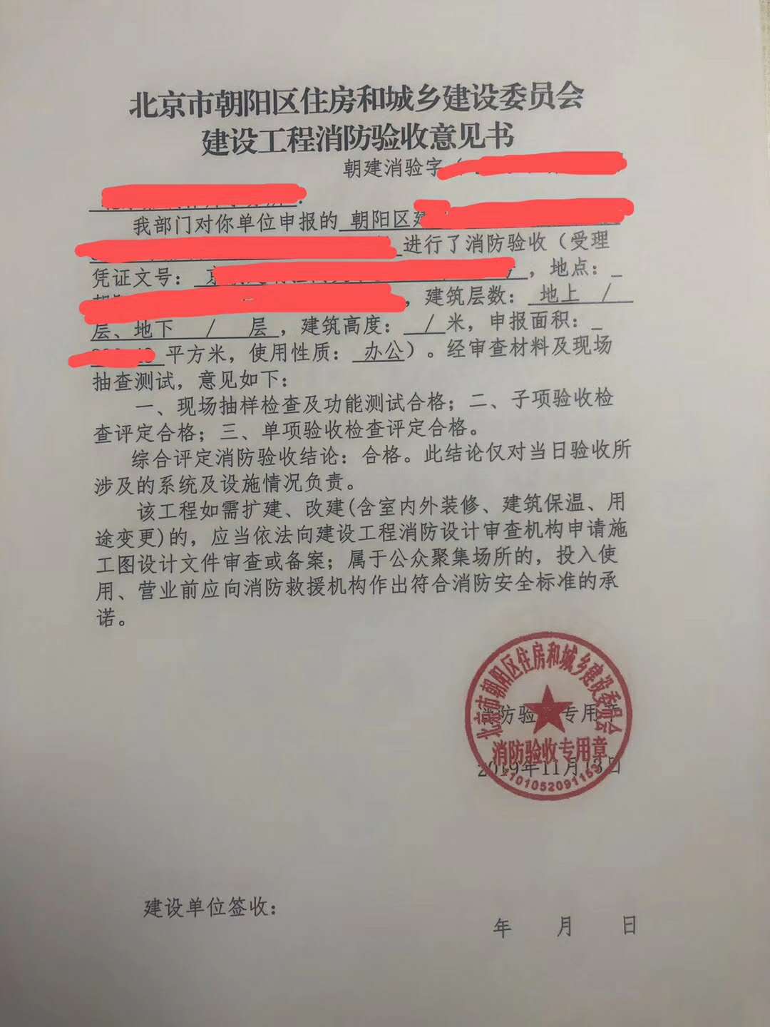 房山区旅店消防报审流程 北京市设计出图消防报审