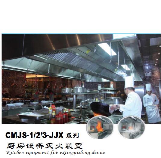 广东警戒线Cordon系列厨房自动灭火系统产地 警戒线Cordon厨房灭火设备