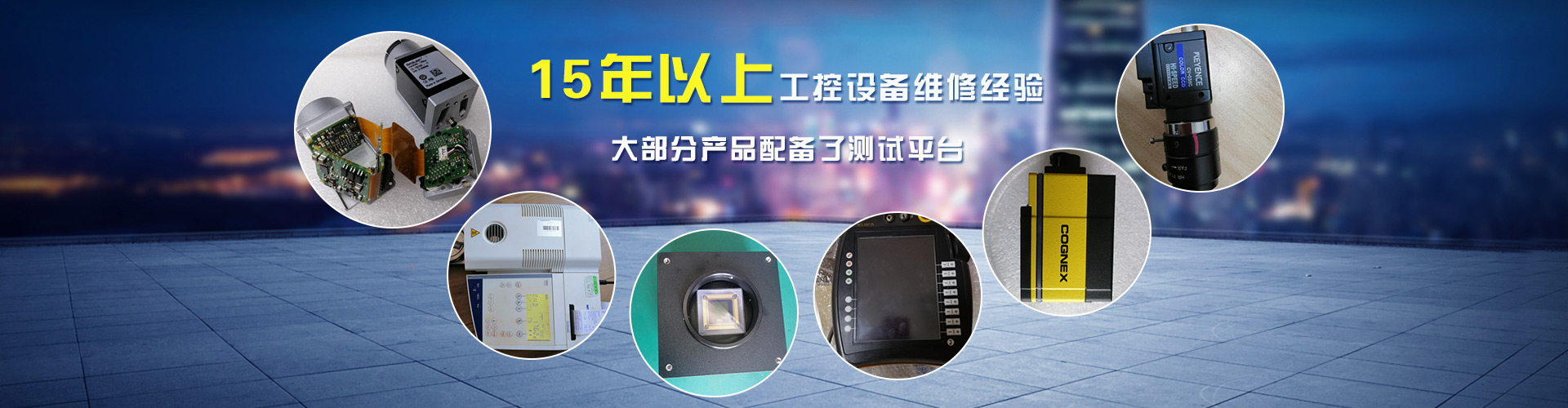 企业横幅 企业横幅