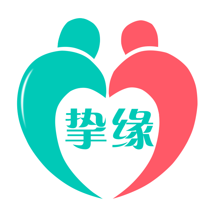 广州市挚缘婚姻家庭服务中心