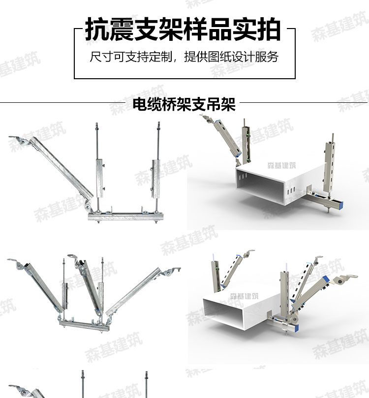 泗阳县抗震支架厂家直销电缆桥架及生产安装