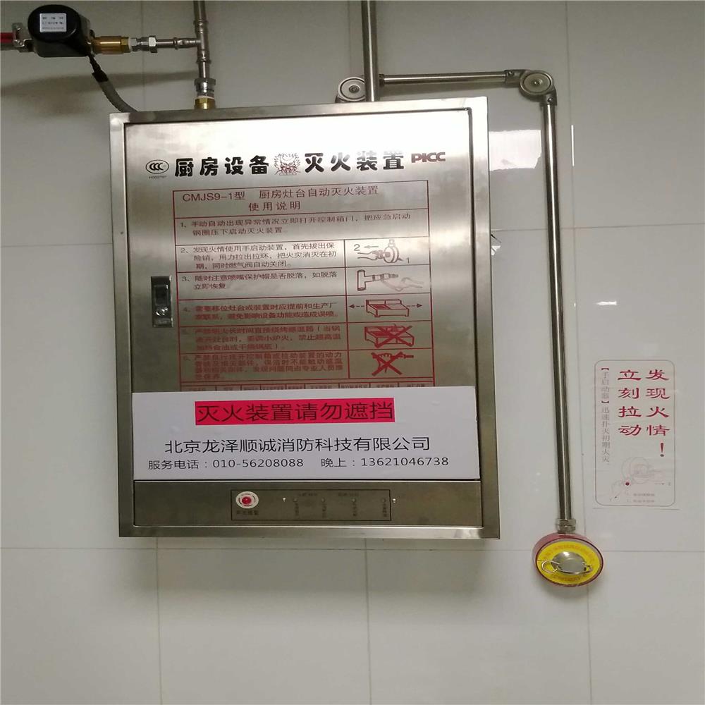 广州灶台灭火电话 厨房自动灭火设备