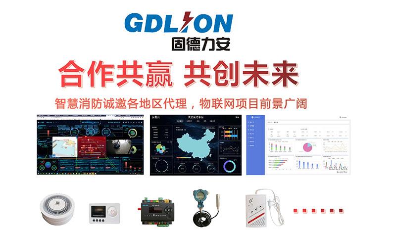 智慧消防监控系统_霸州市智慧消防物联网合作模式
