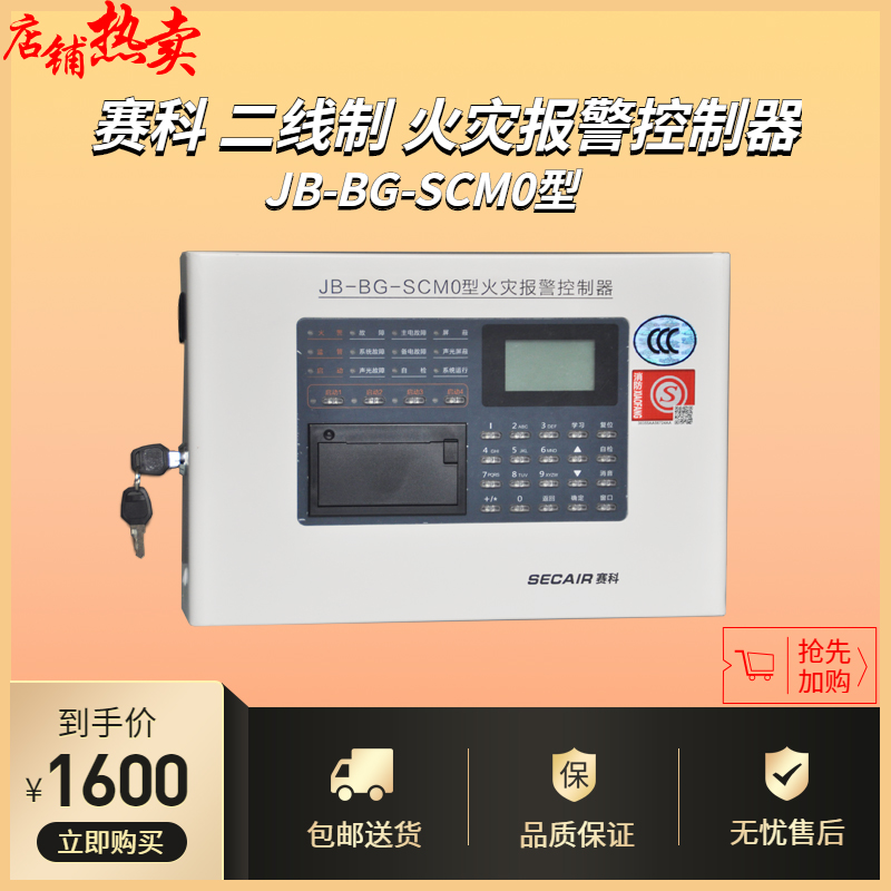 百仁吉BRJ-301AL 220V光电式烟感探测传感器电柜机房常用常开信号