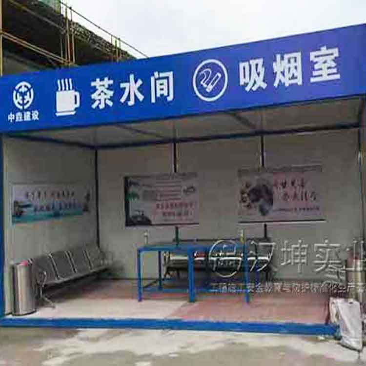 武汉标化工地茶水亭