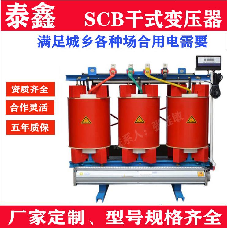 北京干式变压器公司 800KVA干式变压器