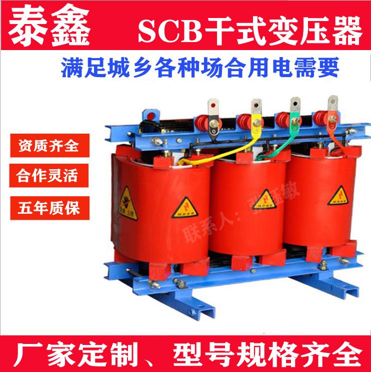 惠州干式变压器厂 SCB11干变