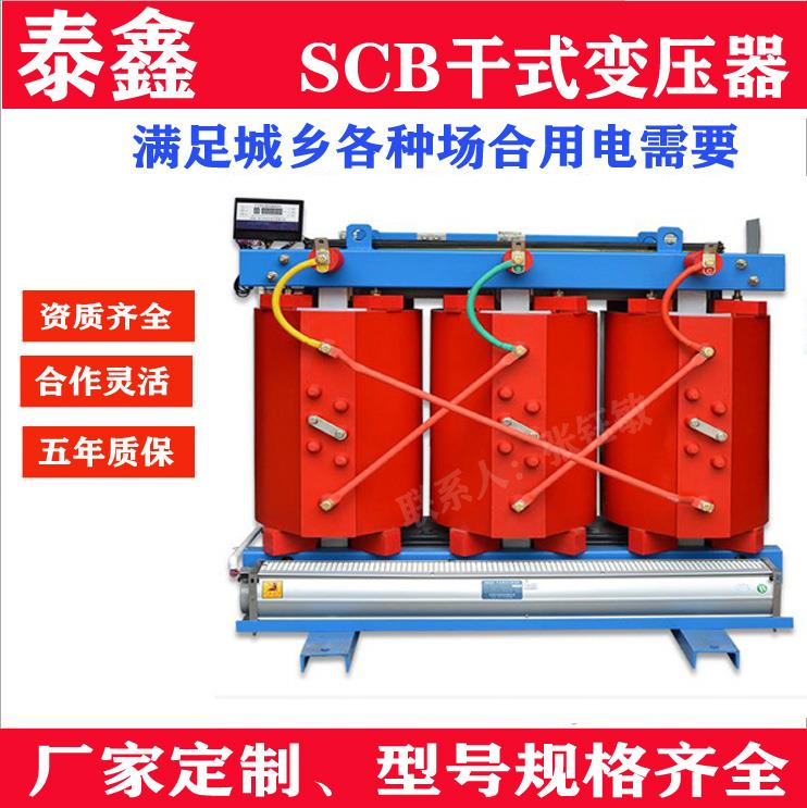 杭州干式变压器厂 SCB12干式变压器