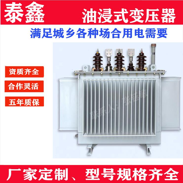 广州油浸式变压器定制 S11-2500KVA变压器