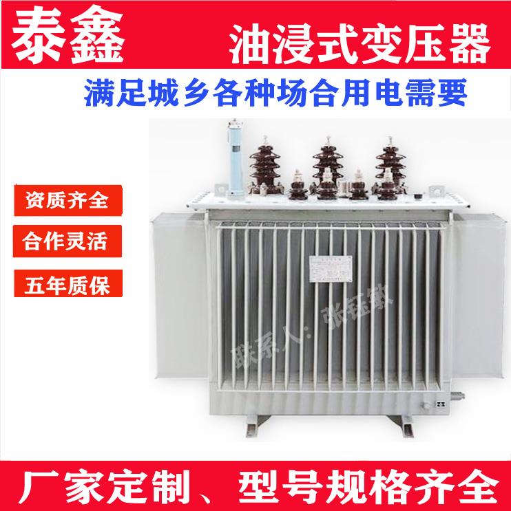 漳县油浸式变压器 S11-3150KVA变压器
