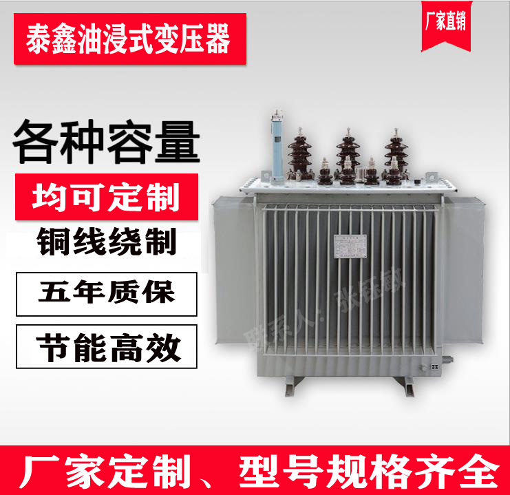 广州油浸式变压器批发 S11-1600KVA变压器