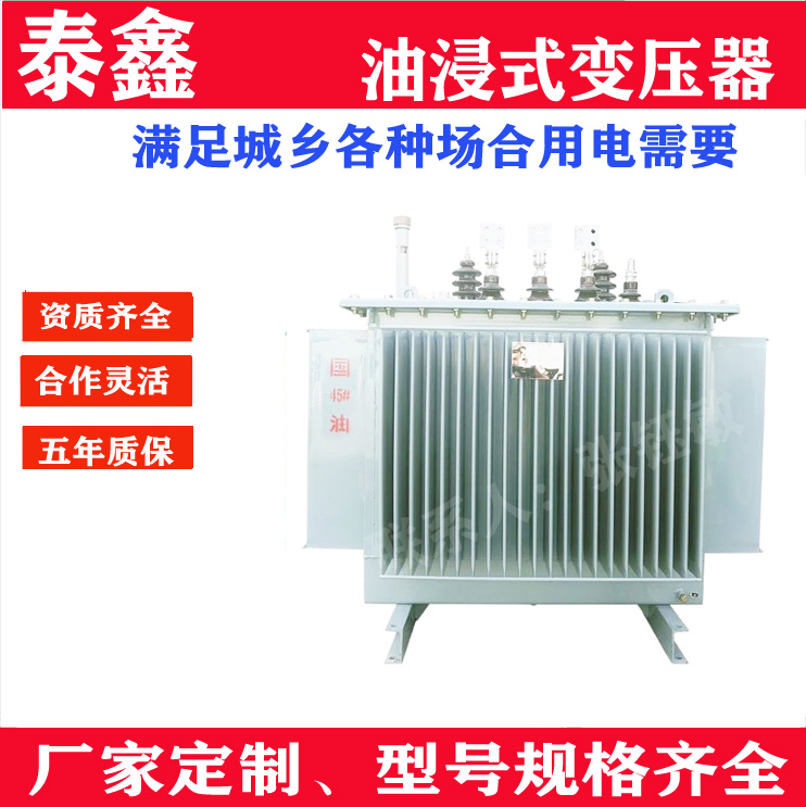 广州油浸式变压器批发 3150KVA变压器