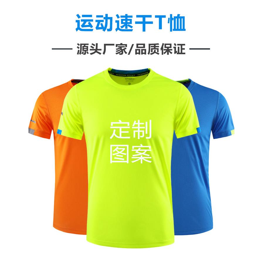 郑州短袖T恤定制