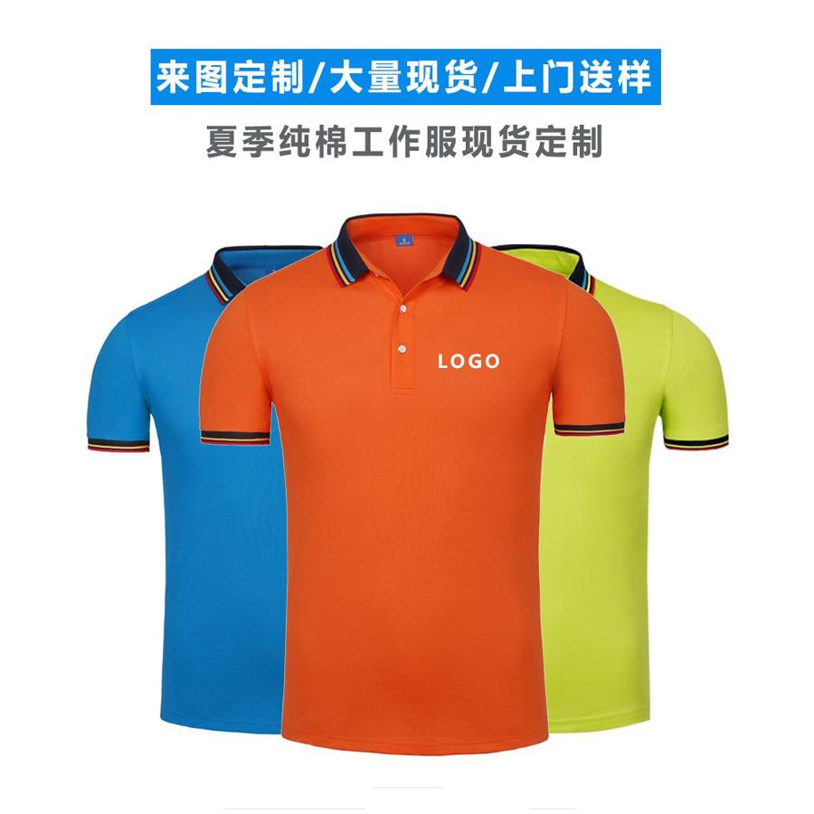 珠海批发团体服网站 T恤
