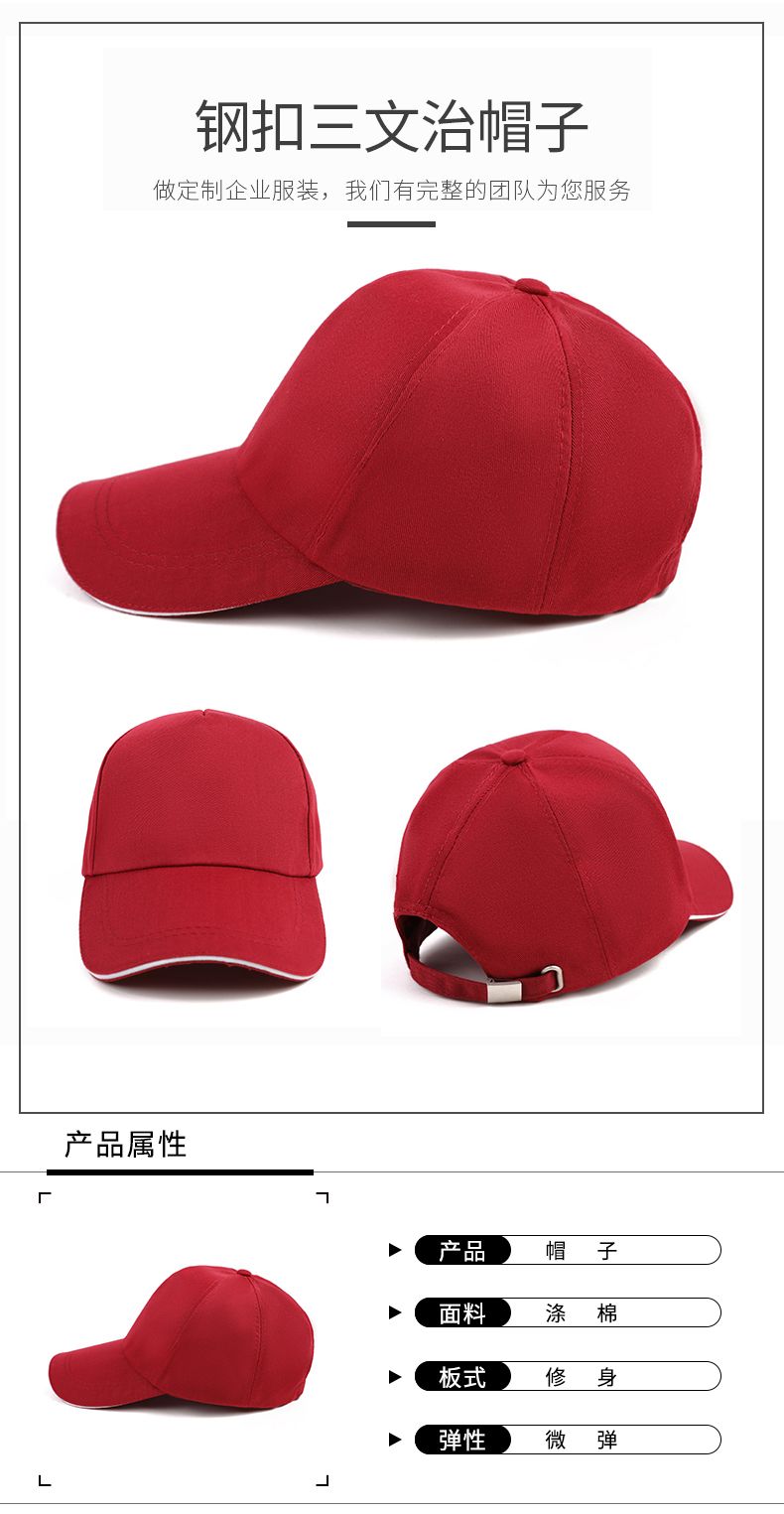 武汉帽子规格