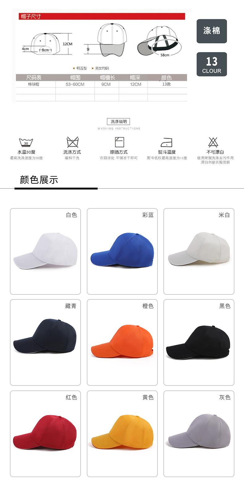 南京帽子定制