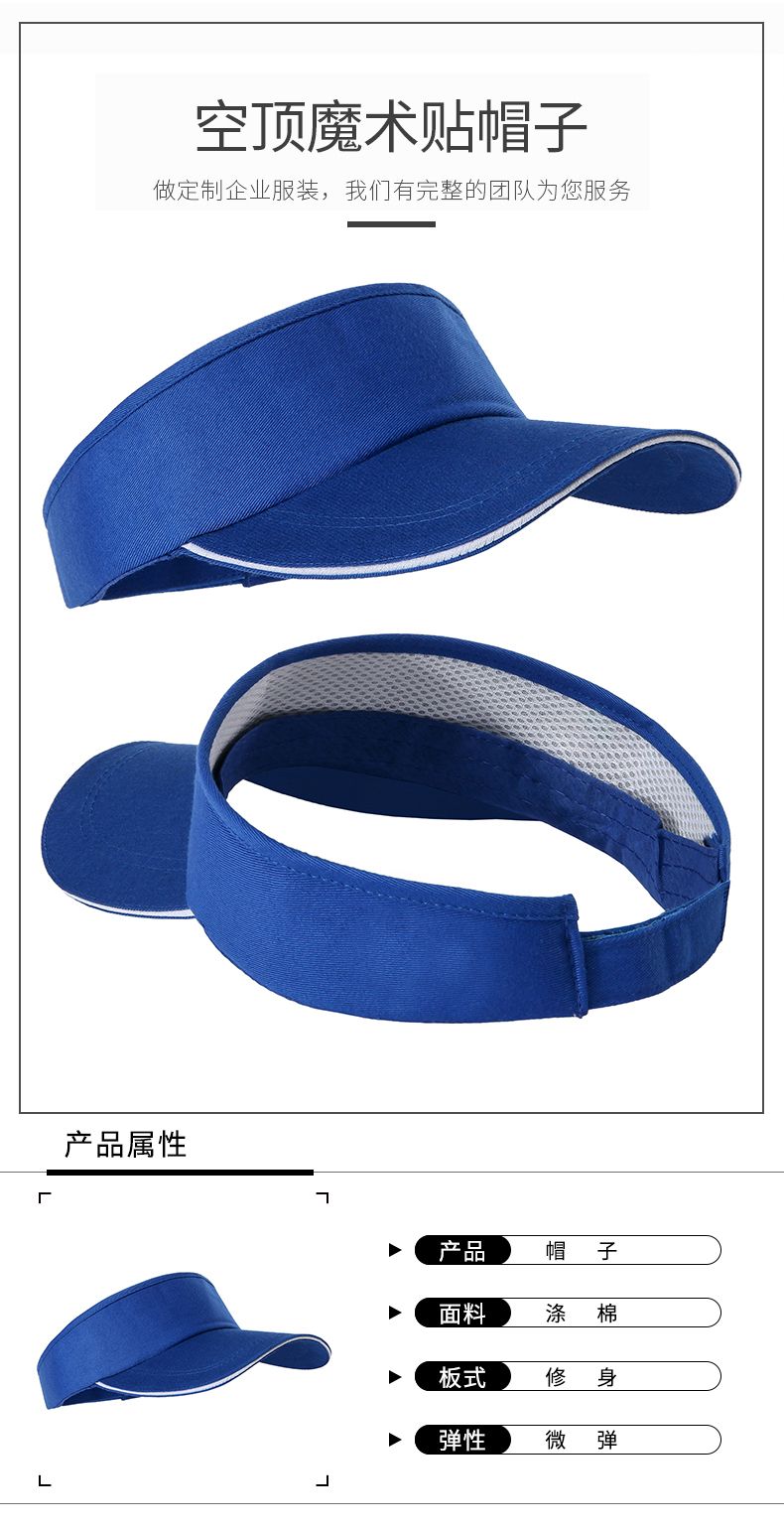 上海帽子规格