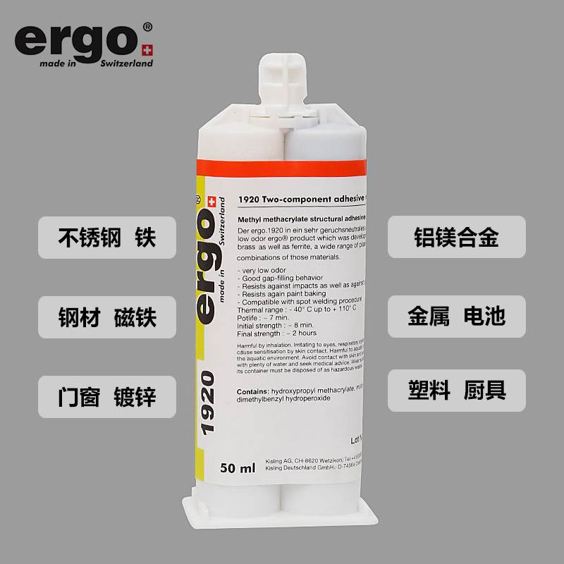 ergo1920丙烯酸结构胶粘接金属塑料等