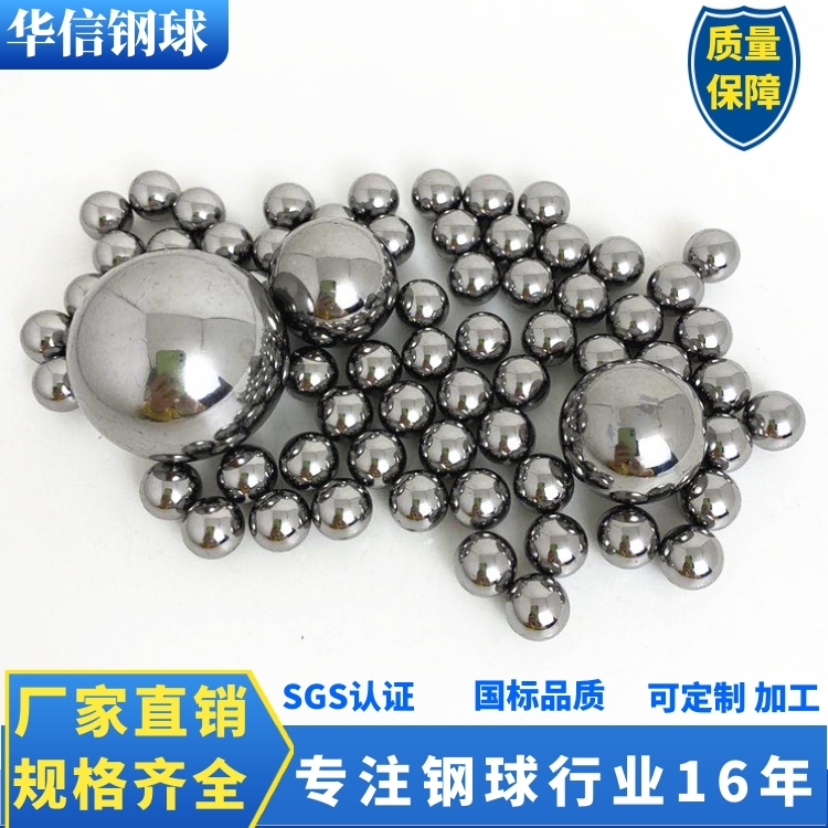 山东钢球厂家直供12mm15.081mm1010可焊接碳钢珠铁球