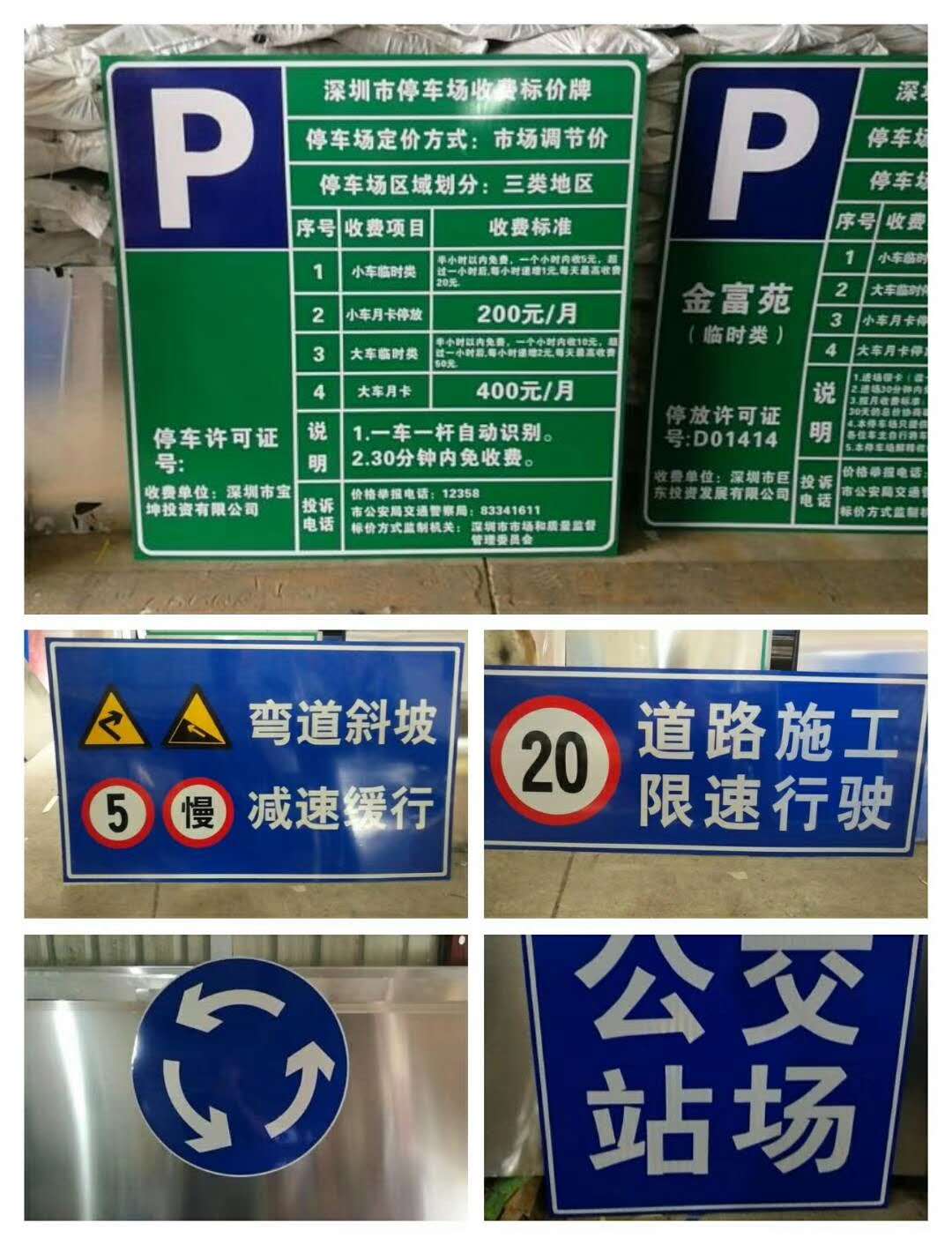 深圳停车场收费标志牌，深圳停车场指示牌价格