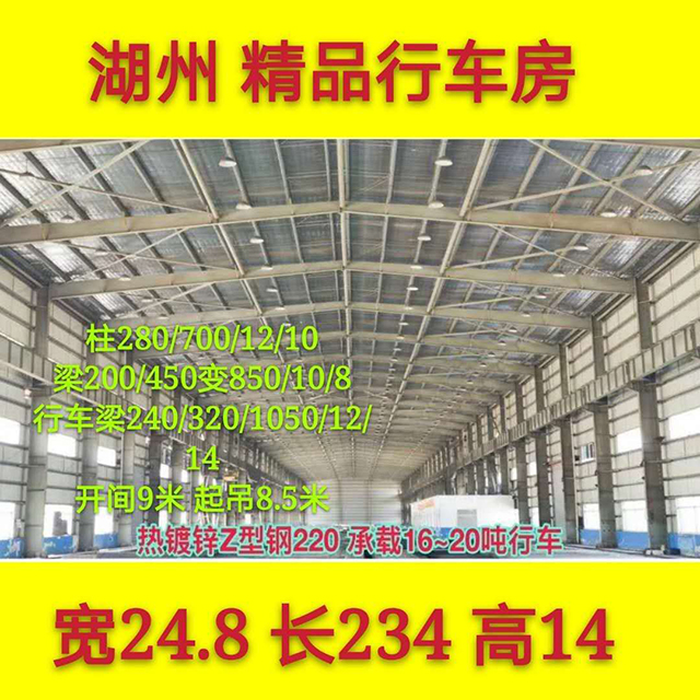 扬州旧二手钢结构厂房买卖 淮安天锦钢结构供应