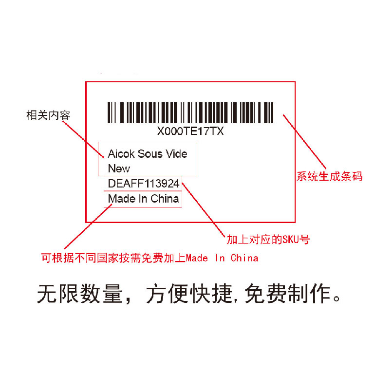 深圳专业亚马逊FBA外贸SKU外箱唛标贴产品标贴制作印刷