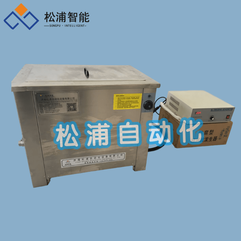 工业零件超声波清洗机SA28-2400