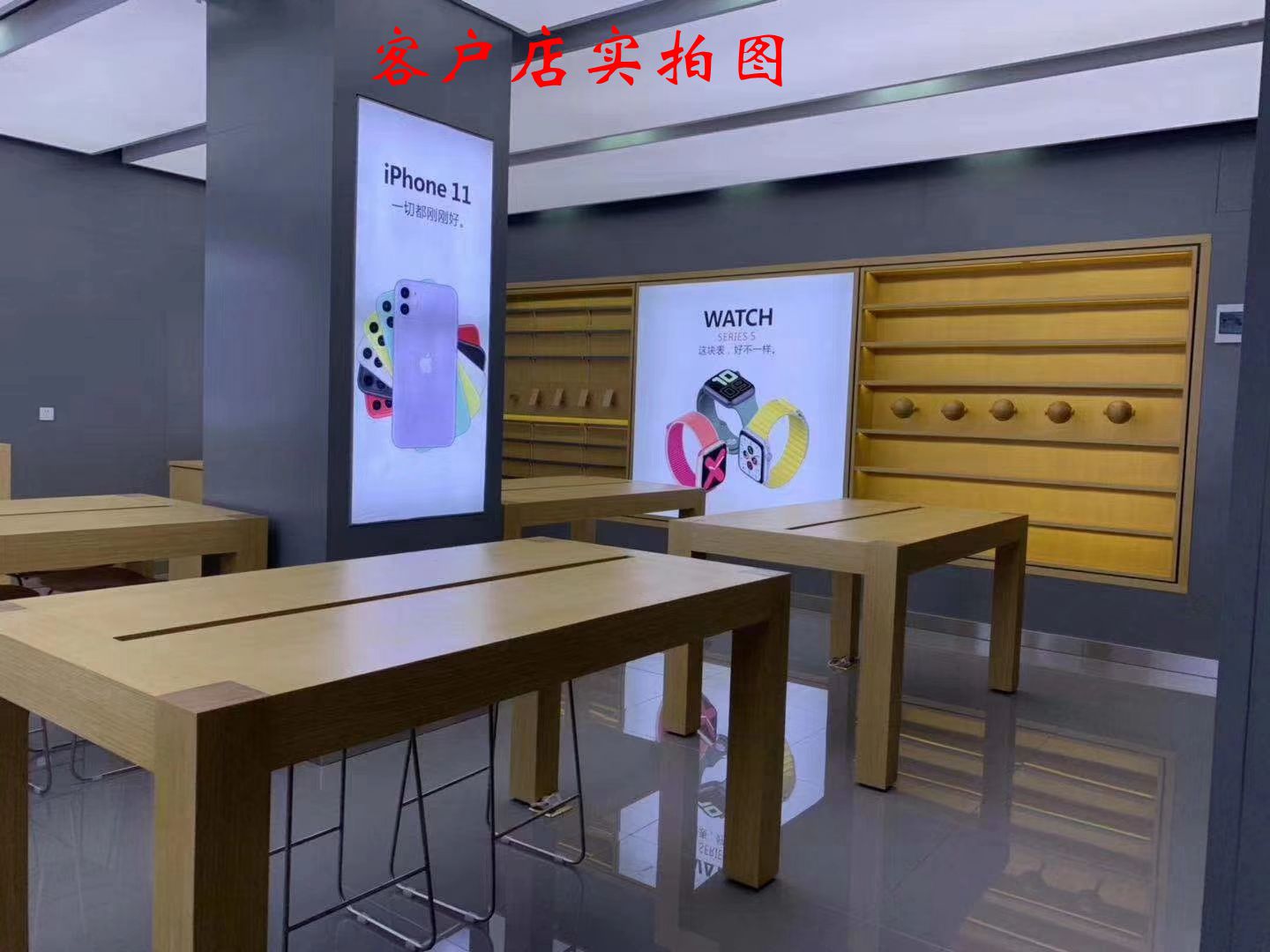 苹果木纹体验桌原版2020苹果挂墙配件柜收银台