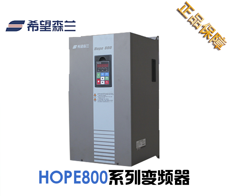 重庆森兰变频器代理HOPE800G37T4/37KW三相通用变频器