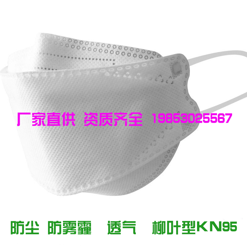 上海优适中性包装柳叶形K95N防护口罩工厂批发 康爱适KN95中性包装口罩日产20万接产量订单
