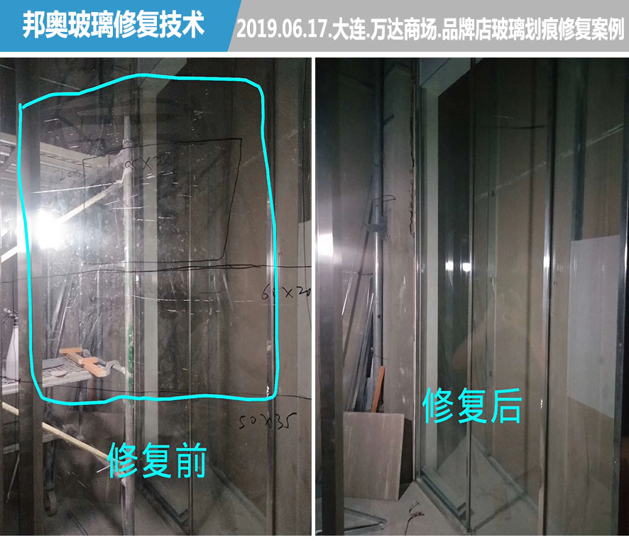 西安钢化玻璃划痕修复案例