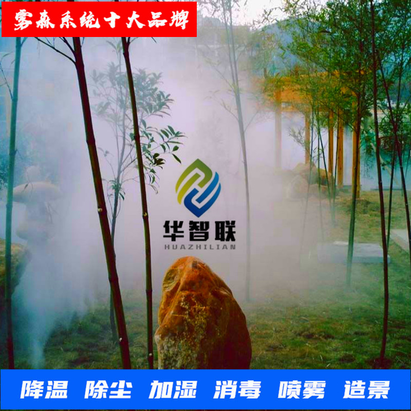 空气净化保健系统 消毒防疫除臭系统生产厂家 招代理 华智联