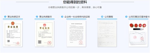 江西公司注册诚信企业推荐 欢迎咨询 九江快又好财税服务供应