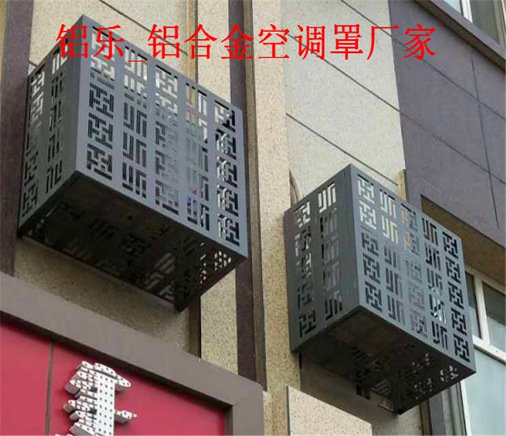 镇江保护外机空调罩制造商