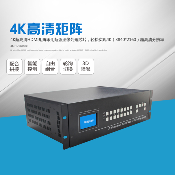 陕西深圳工厂现货销售天知显控高清HDMI矩阵16进16出音视频视频矩阵价格多少