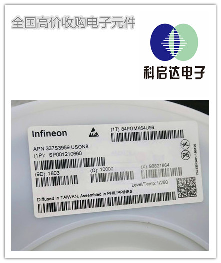 中国台湾IC呆料收购公司