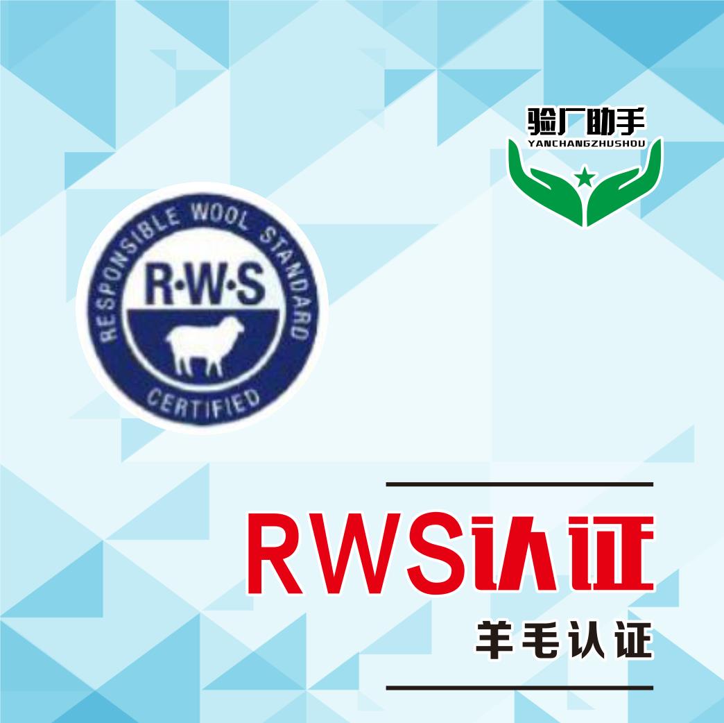 中山环保RCS认证清单