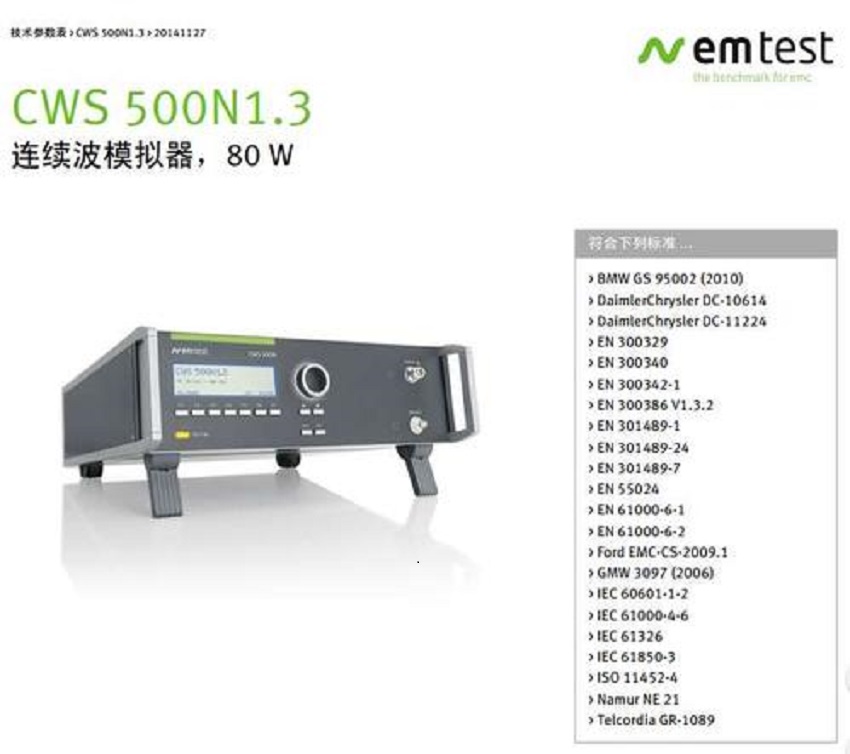 广州瑞士EM低频传导共模干扰价格 低频传导