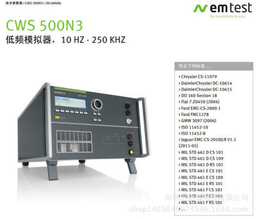 广州瑞士EM低频传导共模干扰价格