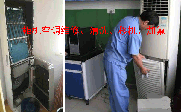 武汉汉阳空调维修、加氟、移位、拆除、清洗
