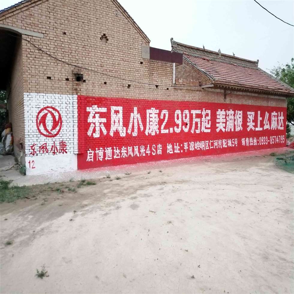 上海白银涂料墙体喷绘广告亿达广告广而告之一鸣轰动