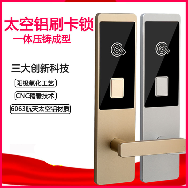 酒店门锁电子锁寓民宿ic磁卡感应锁木门电子锁智能锁宾馆刷卡锁