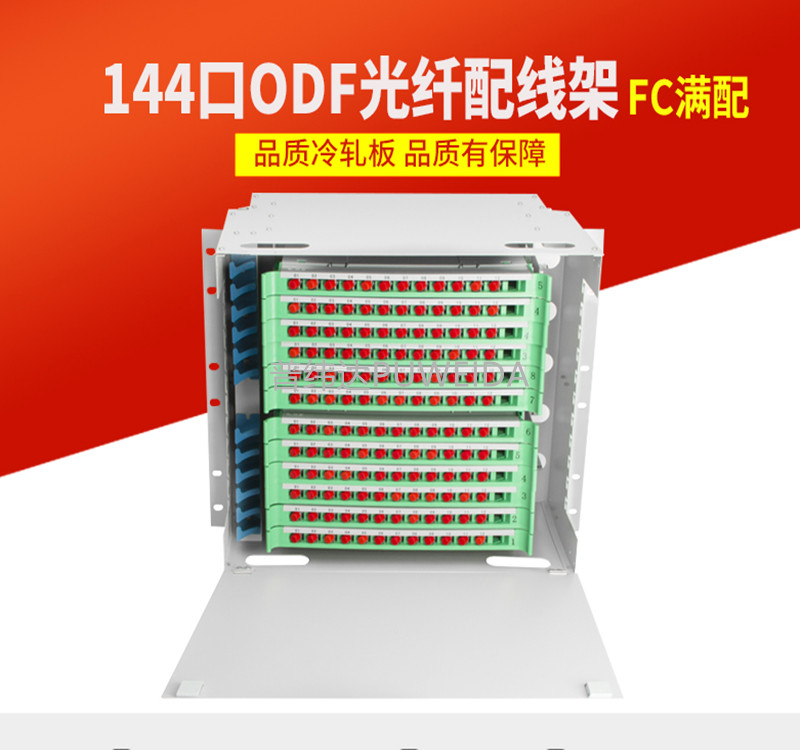 144芯ODF熔配单元箱品质保证