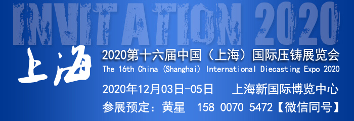 压铸展会-中国国际压铸展览会-压铸产品展