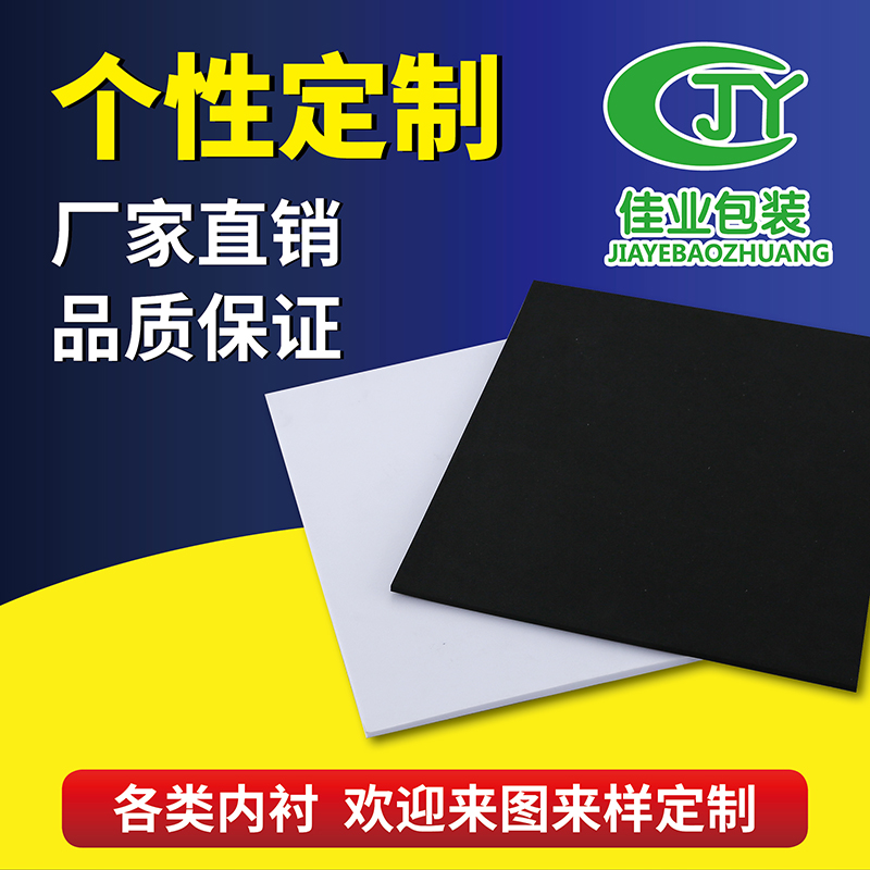 厂家直销专业生产黑色eva板材 eva泡棉 颜色厚度可定做
