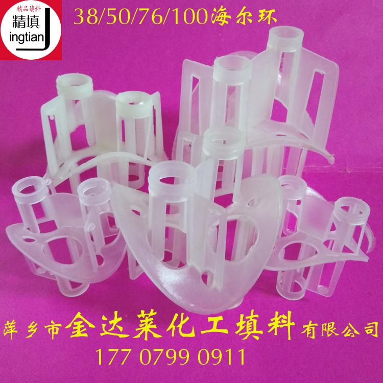 广州PP海尔环电话 塑料海尔环填料