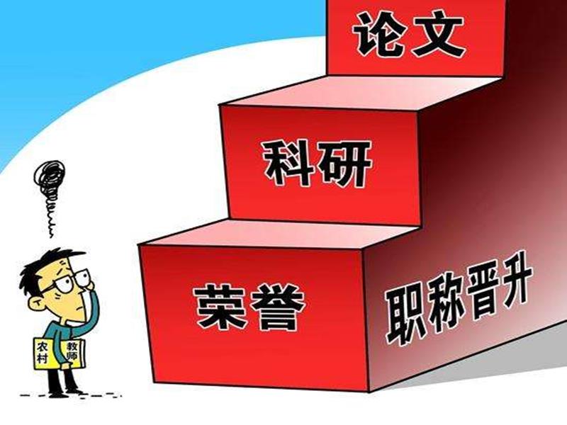 上海办理职称认定 中级职称申报机构