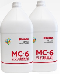 MC-6云石镀晶剂